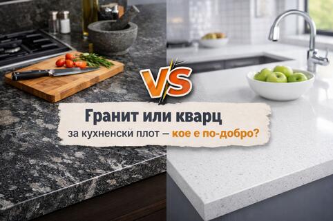 Granite or Quartz for a Kitchen Countertop – Which Is the Better Choice?